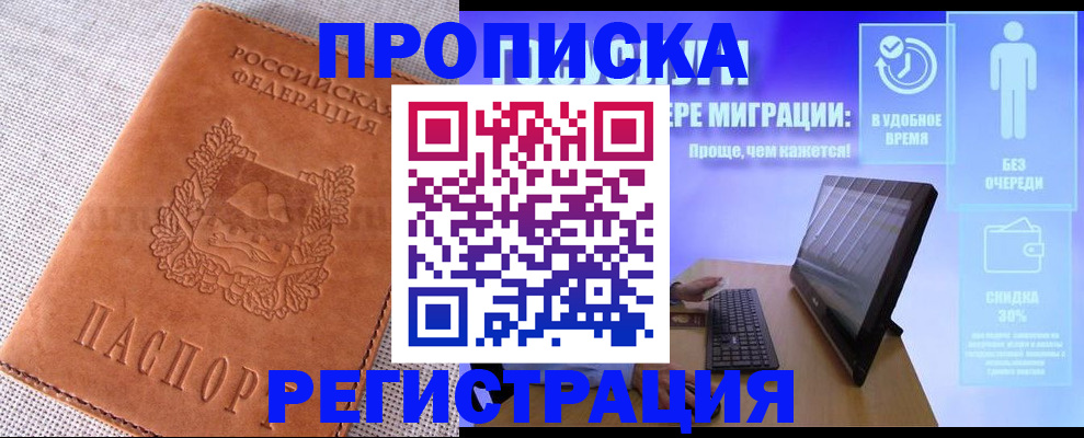 найти адрес прописки в Горняке