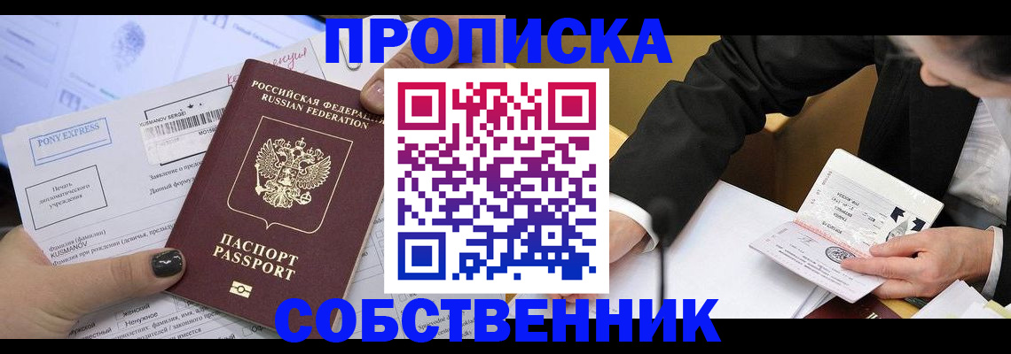временная регистрация поиск в Горняке