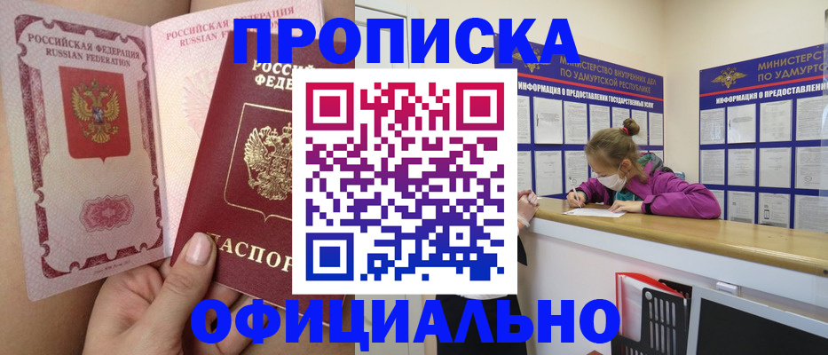 временная регистрация гарантия в Горняке