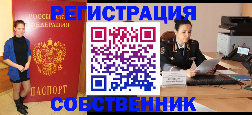 найти адрес прописки в Горняке