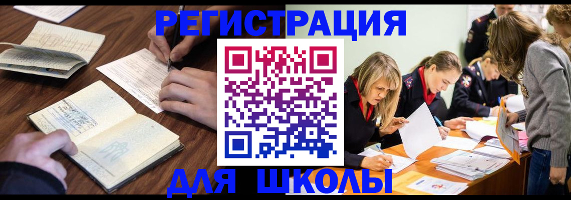 временная регистрация собственник в Горняке