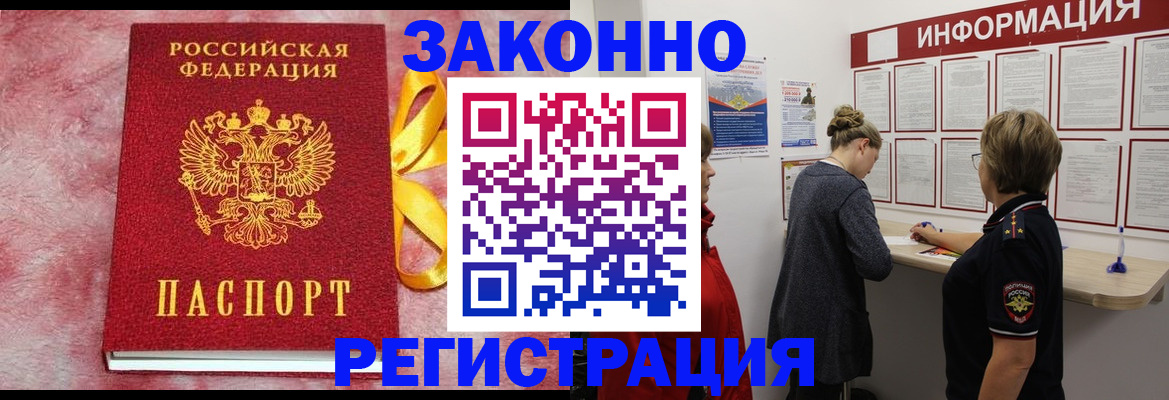 найти адрес прописки в Горняке